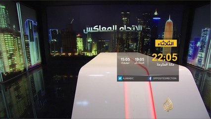 ترويج الاتجاه المعاكس-هل أصبح حلف الممانعة حليفا لإسرائيل بالمنطقة؟