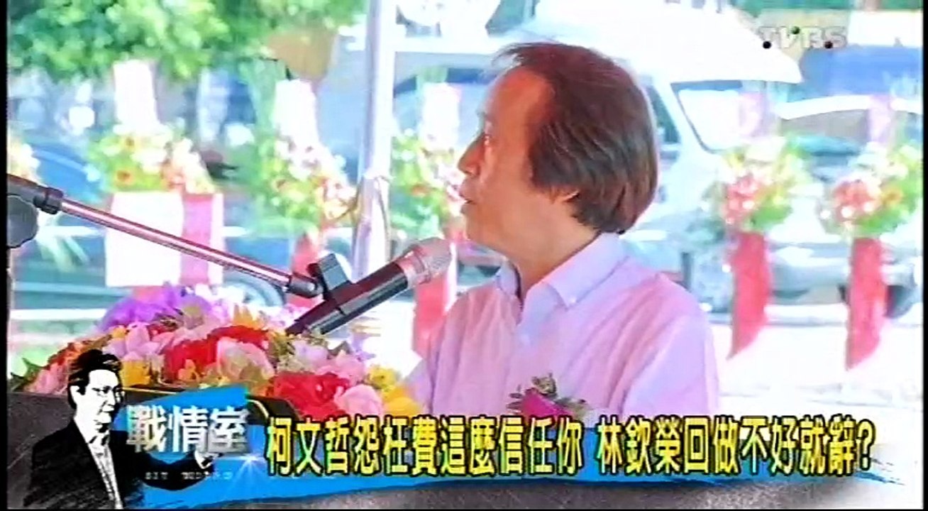 20160616 少康戰情室 03