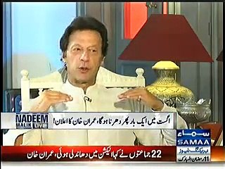 We will start our street movement after Eid and this protest will be more massive than previous protest - Imran Khan