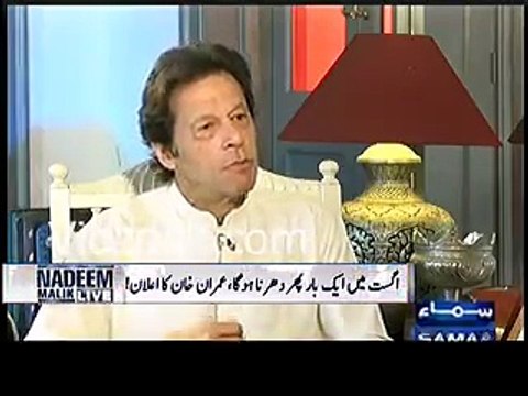 My name is not there in Panama Leaks but I'm ready for accountability with Nawaz Sharif - Says Imran Khan