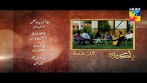 Pakeeza Episode 20 Promo HD HUM TV Drama 16 June 2016