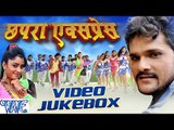 Chhapra Express - Khesari Lal Yadav, Indu Sonali - Video Jukebox - Bhojpuri Hot songs 2016 New