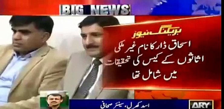 NAB to dump investigation against Ishaq Dar in money laundering case - Asad Kharral