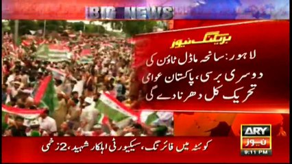 Awami Tehreek to stage sit-in in Lahore tomorrow