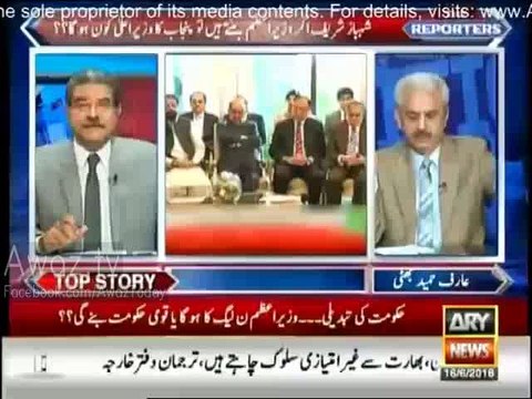 In House Tabdeeli Rad Kardi Hai Nawaz Sharif Ne Kaha Hai Mujhe Apna Bhai Bhi As Prime Minister Manzoor Nahi - Arif Hameed Bhatti Reveals