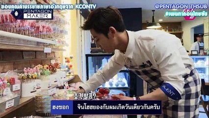 [Thaisub] Pentagon Maker EP4 Individual Round - HongSeok