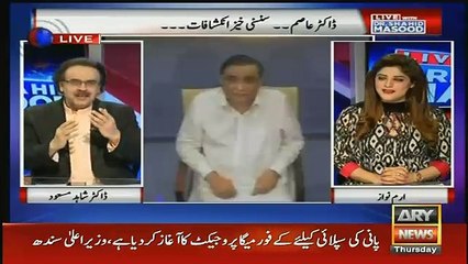 dr asim ki clip ke achank q ayi..dr shahid masood