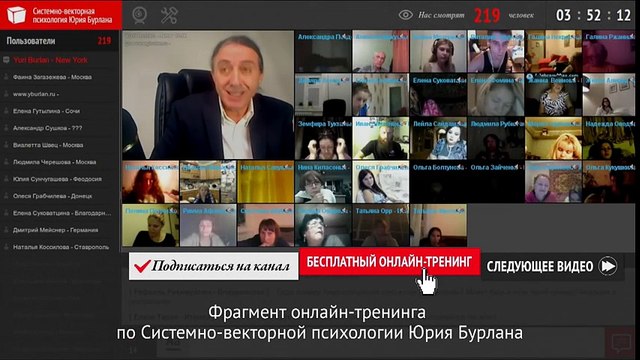 Люди уходят из дома. Системно-векторная психология Юрия Бурлана