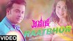 Raatbhor - Imran | SAMRAAT: The King Is Here (2016) | Video Song | Shakib Khan | Apu Biswas