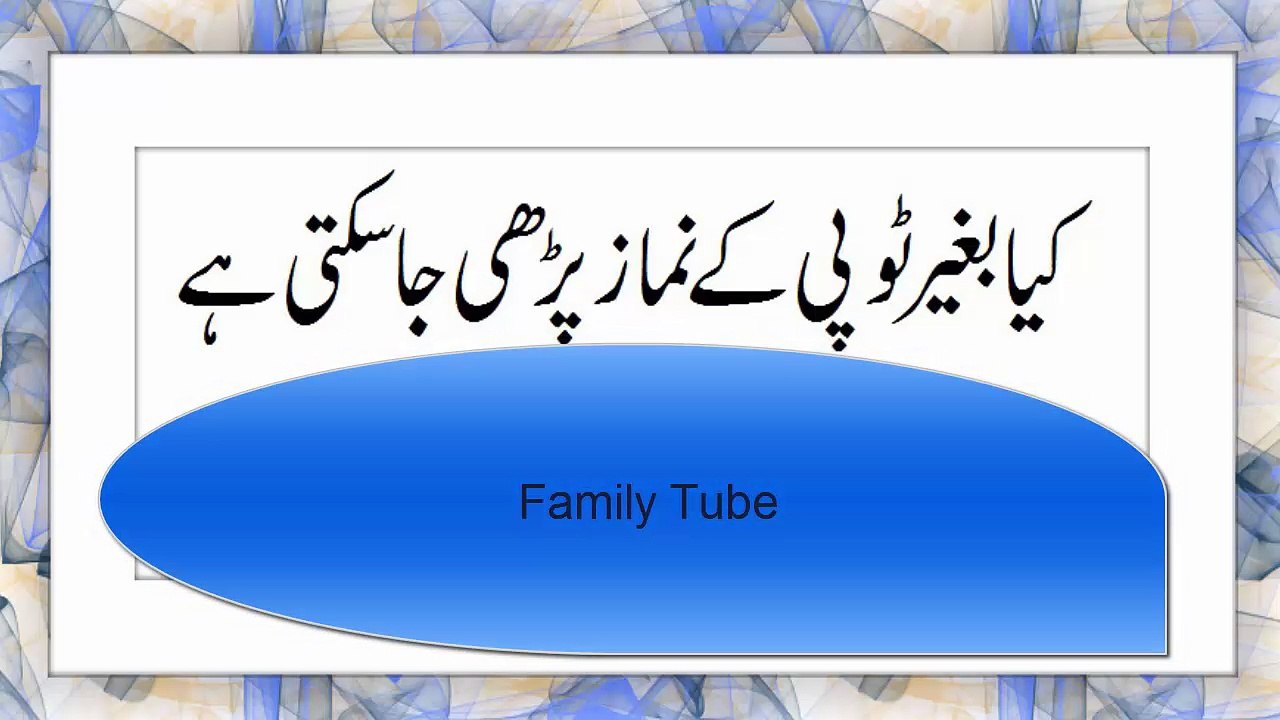 Kya Bina Topi ky Nimaz Parhi ja sakti hy Nimaz Without covering head.