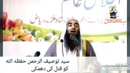 Shiekh Toseef Al Rehman Recieve A Live Threatning Call