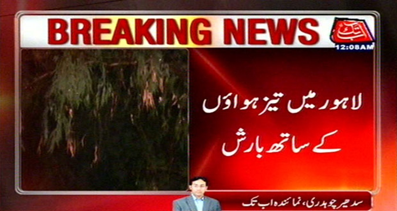 Heavy Rain In Lahore, City Plunged Into Darkness Owing To Feeders Trip