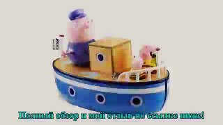 Игровой набор Peppa Pig Морское приключение