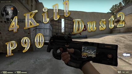 CS:GO Competitive mode.Map Dust2 - 4 Kill [GOTV RIP]