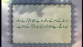 Surah Al-Kafirun (Chapter 109) with Urdu translation, Tilawat Holy Quran, Islam Ahmadiyya