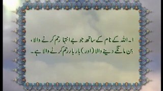 Surah Al-Qadr (Chapter 97) with Urdu translation, Tilawat Holy Quran, Islam Ahmadiyya