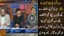 Loog hi sirf PTI ke sath hain, Imran Khan mein bohut bardasht hain woh mera criticism suntay hain - Fawad Ch reveals why