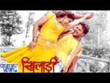 लहे लहे मलs ऐ राजा - Khiladi - Khesari Lal & Madhu Sharma - Promo Song - Bhojpuri Hot Songs 2016 new