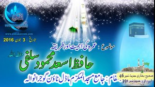 Umrah Ki Ahmiyat, Tariqa, Fazilat Or Masail By Hafiz Asad Mahmood Salfi Date 03-06-2016