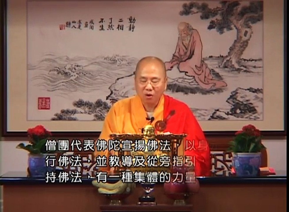 午斋过堂开示 (粤语)  皈依三宝 - 观成法师