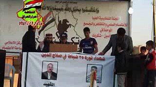 مظاهرات تكريت قصيدة مو فقاعة يلقيها احد الاحرار في ساحة العز والكرامة بتاريخ 26-2-2013