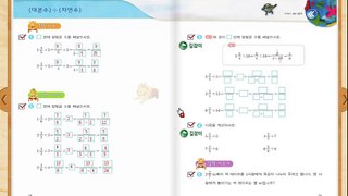 수학익힘책 5학년 2학기 29쪽