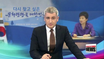 President Park chairs meeting to improve culture, tourism industries