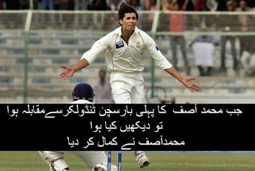 Mohammad Asif Vs Sachin Tendulkar - Clean  Bowled