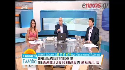 Πήρε τα κλειδιά του ασθενοφόρου για να μη φύγει από το νησί...