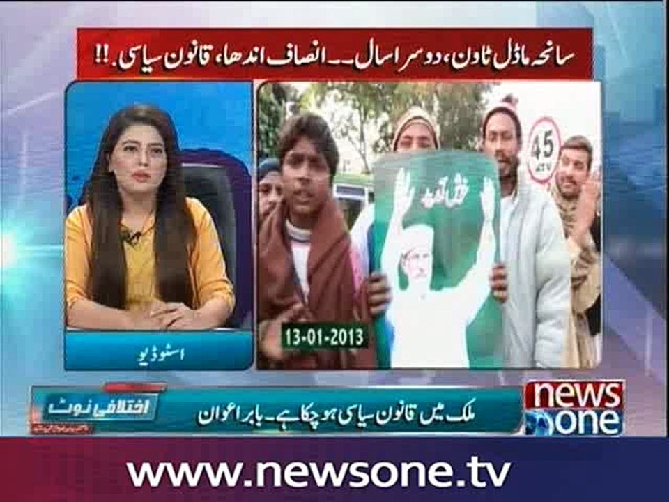 Ikhtalafi Note, 17-June-2016