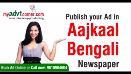 Aajkaal Newspaper Classified Advertisement Booking Online