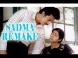 Kamal Hassan & Sridevi Kapoor Starrer 'SADMA' Gearing Up For A Remake?