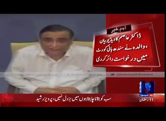 Dr Asim’s mother filed petition against Dr Asim's leaked video
