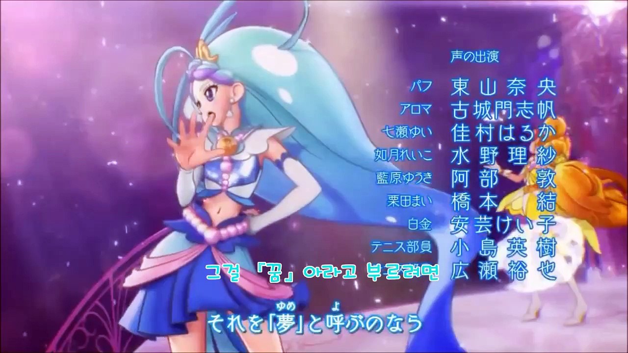 Go!프린세스 프리큐어 엔딩 2 ver.머메이드