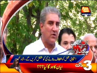 AbbTakk Headlines - 03 PM - 17 June 2016