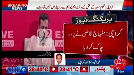 MQM’s Minhaj Qazi First Confessional Video Statement