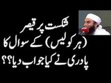 Qaisar Herculis Kay Question per Aik Padri Nay Kiya Jawab Diya by Maulana Tariq Jameel