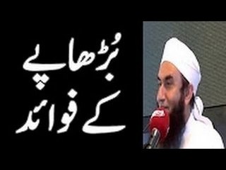 Old Age Benefits Impressive bayan By Maulana Tariq Jameel