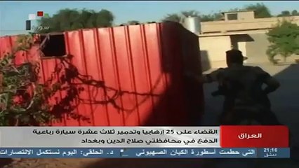 Syria TV |العراق القضاء على 25 إرهابيا وتدمير ثلاث عشرة سيارة رباعية الدفع 16 - 11 - 2013