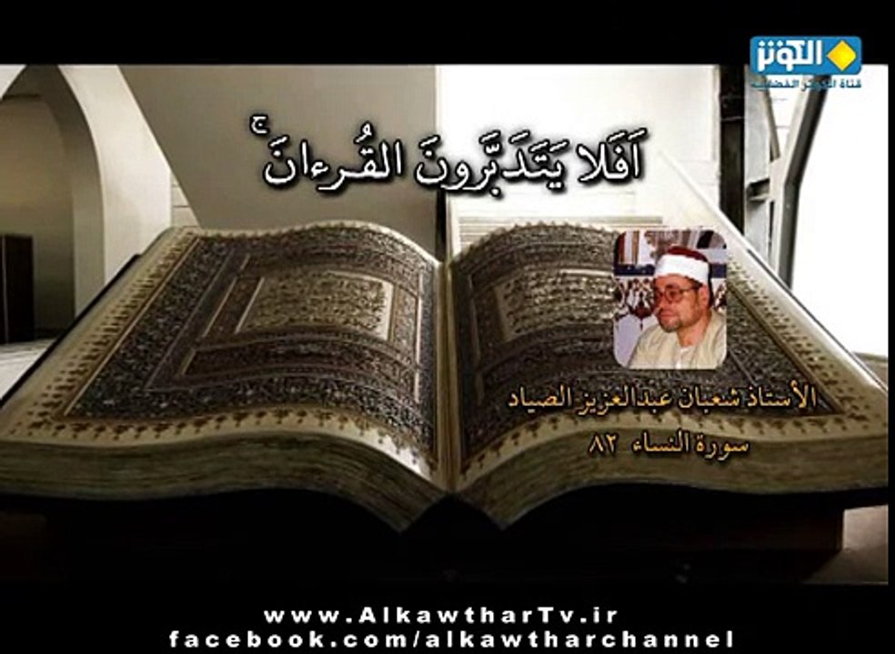 آية بينة / 29