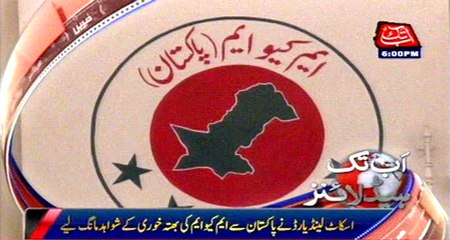 AbbTakk Headlines - 6 PM - 17 June 2016
