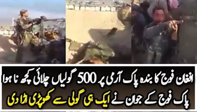 Afghan Fuji Hit By Pakistan Army Solider