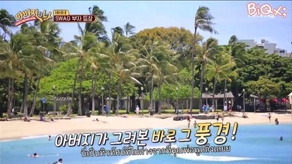 [ซับไทย] บ็อบบี้กับคุงพ่อ คัทจากท่อ ตอน : จัดกระเป๋า ♡