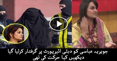 See Why Javeria Abbasi Got Arrested in Dubai