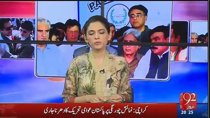 PMLN Ke Members Tough Question Ke Dar Se Program Me Aane Se Darrahe Hain.. Maria Zulfiqar