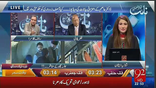 Rana Sahab Is A Joke Inko Zada Publicity Na Den.. Zafar Hilaly To Rauf Klasra