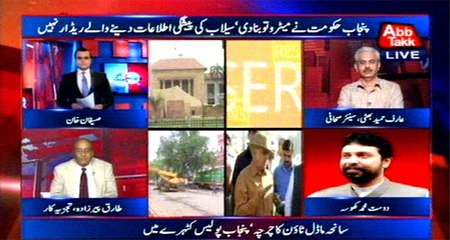 Abb Takk - Be Naqaab Ep 306 - 17 June 2016