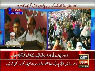 Kamil Ali Agha Speech in PAT Dharna @ Lahore - 17th June 2016