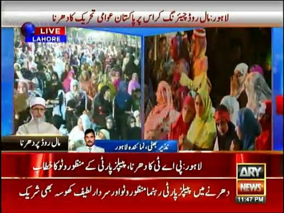 Mian Manzoor Wattoo Speech in PAT Dharna @ Lahore - 17th June 2016