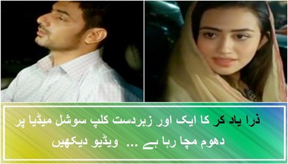 Another Video Of Zara Yaad Kar Going Viral